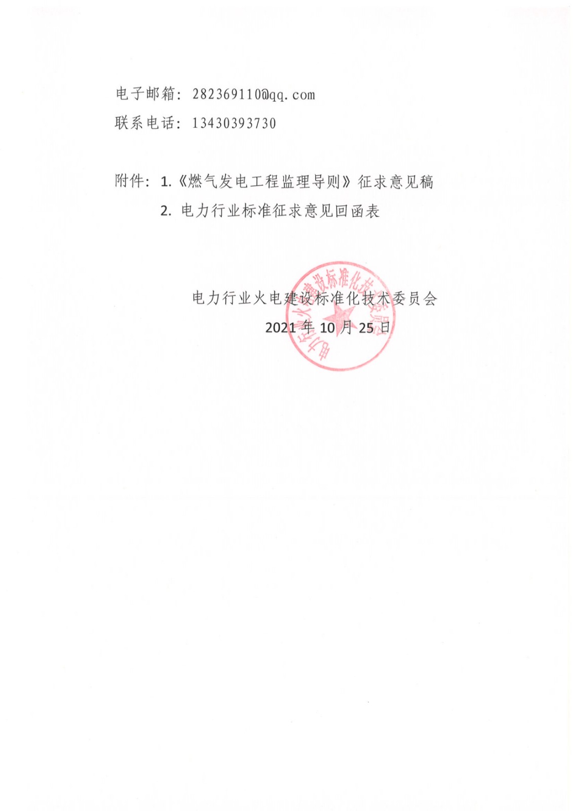1635390302738.jpg