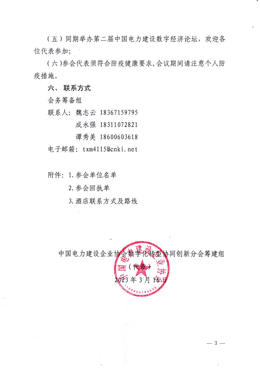 正文_頁面_3.jpg