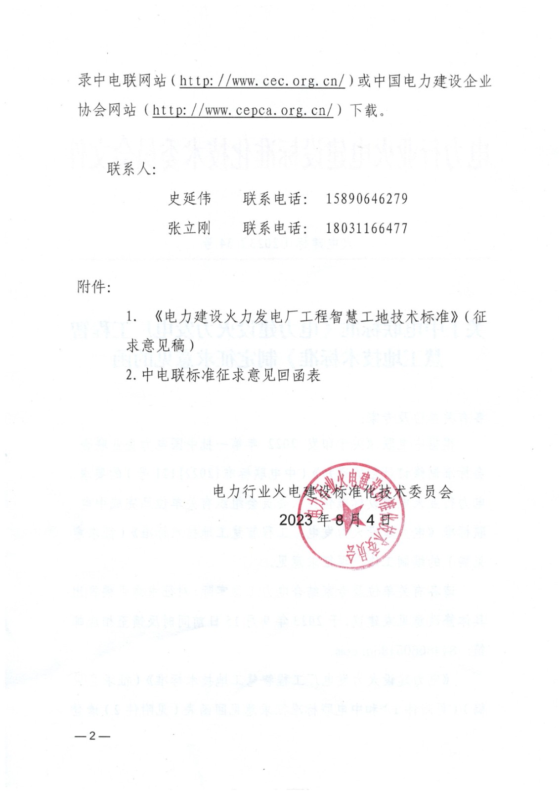1691471811932.jpg