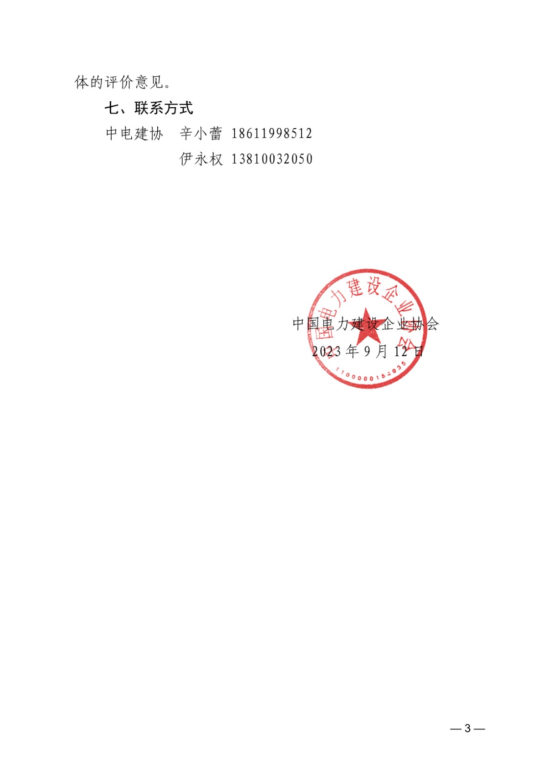 1694508511858.jpg