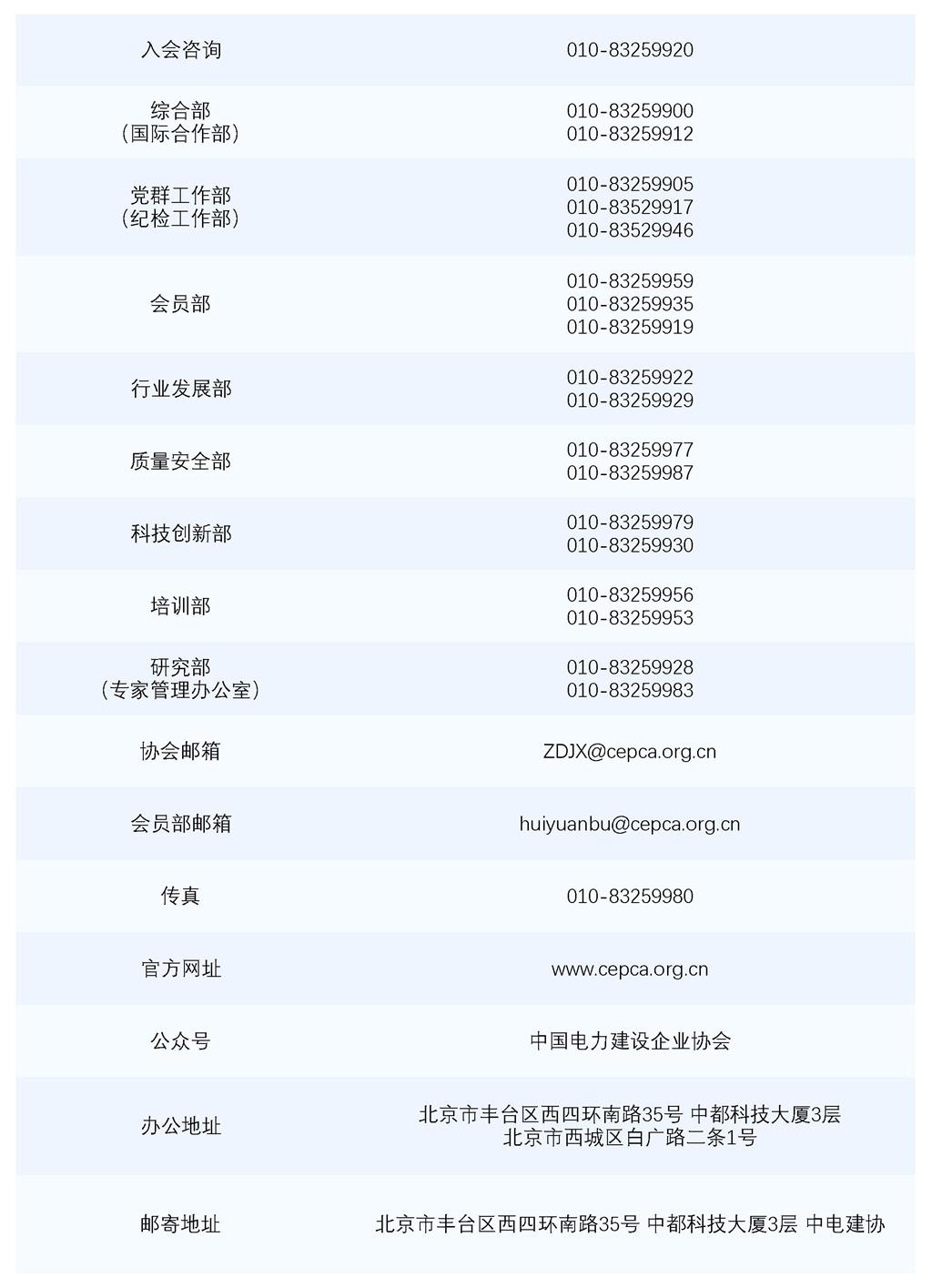 聯系我們_看圖王.jpg