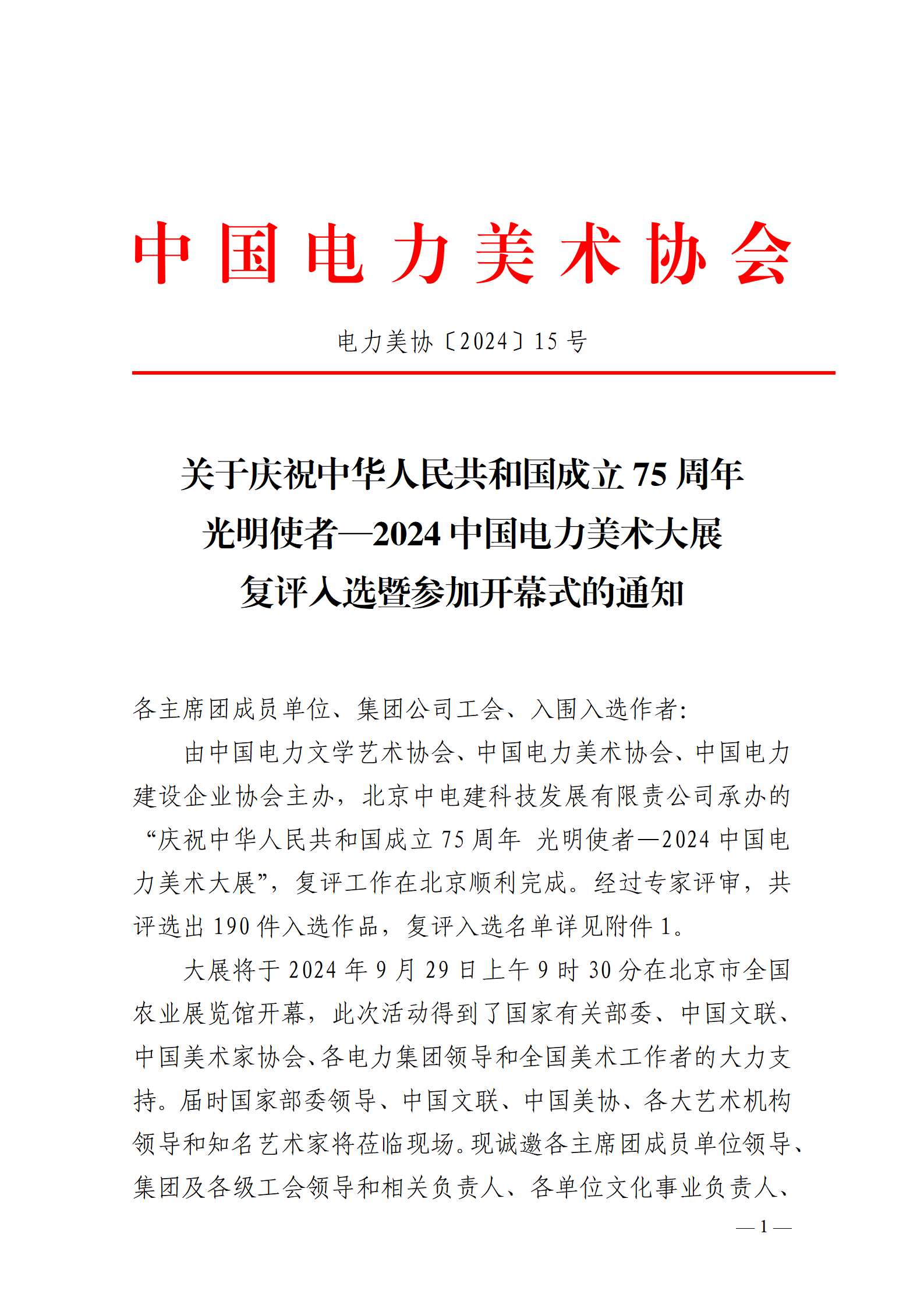 微信圖片_20240914092204.png