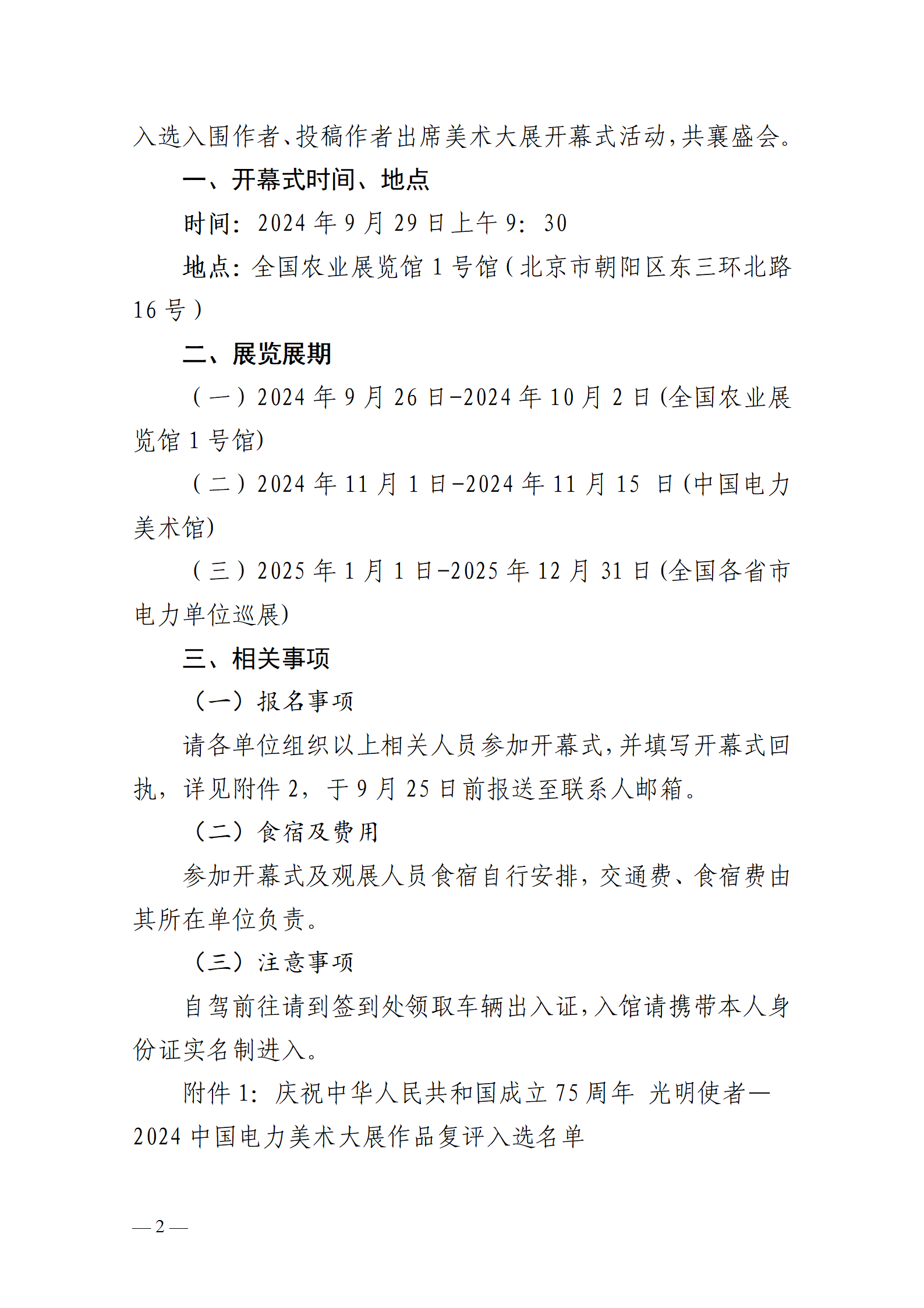 微信圖片_20240914092214.png