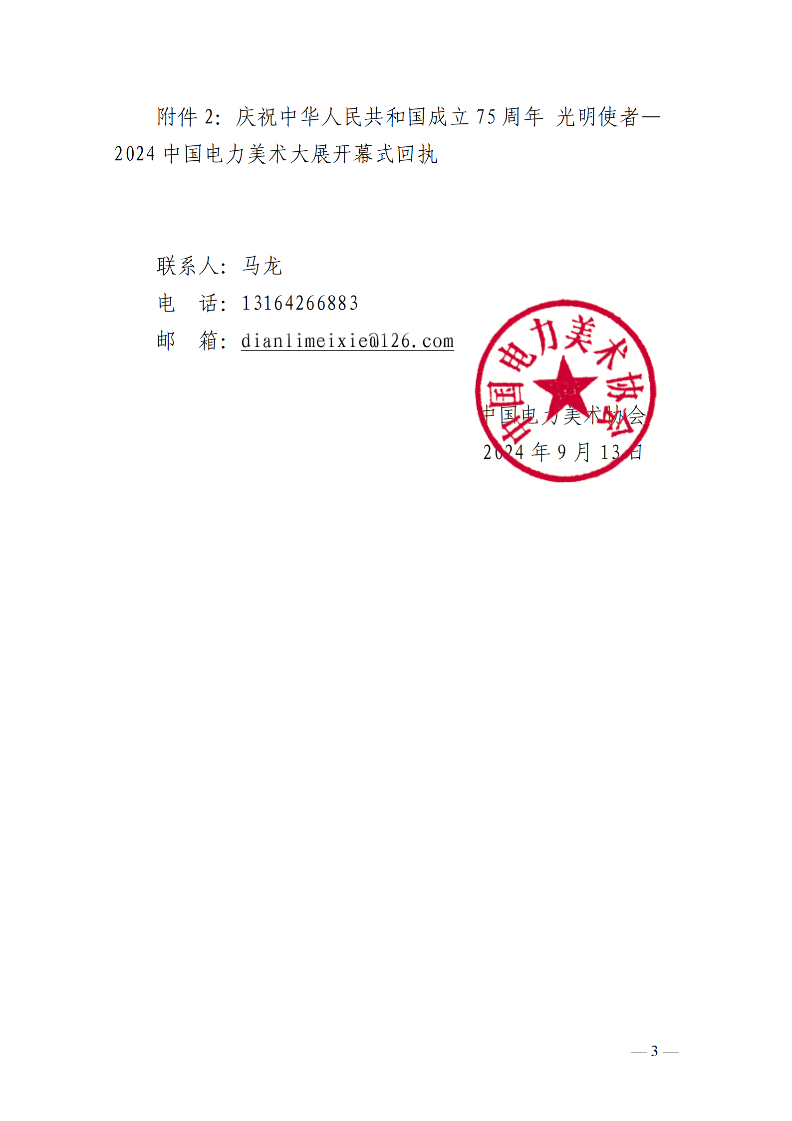 微信圖片_20240914092221.png