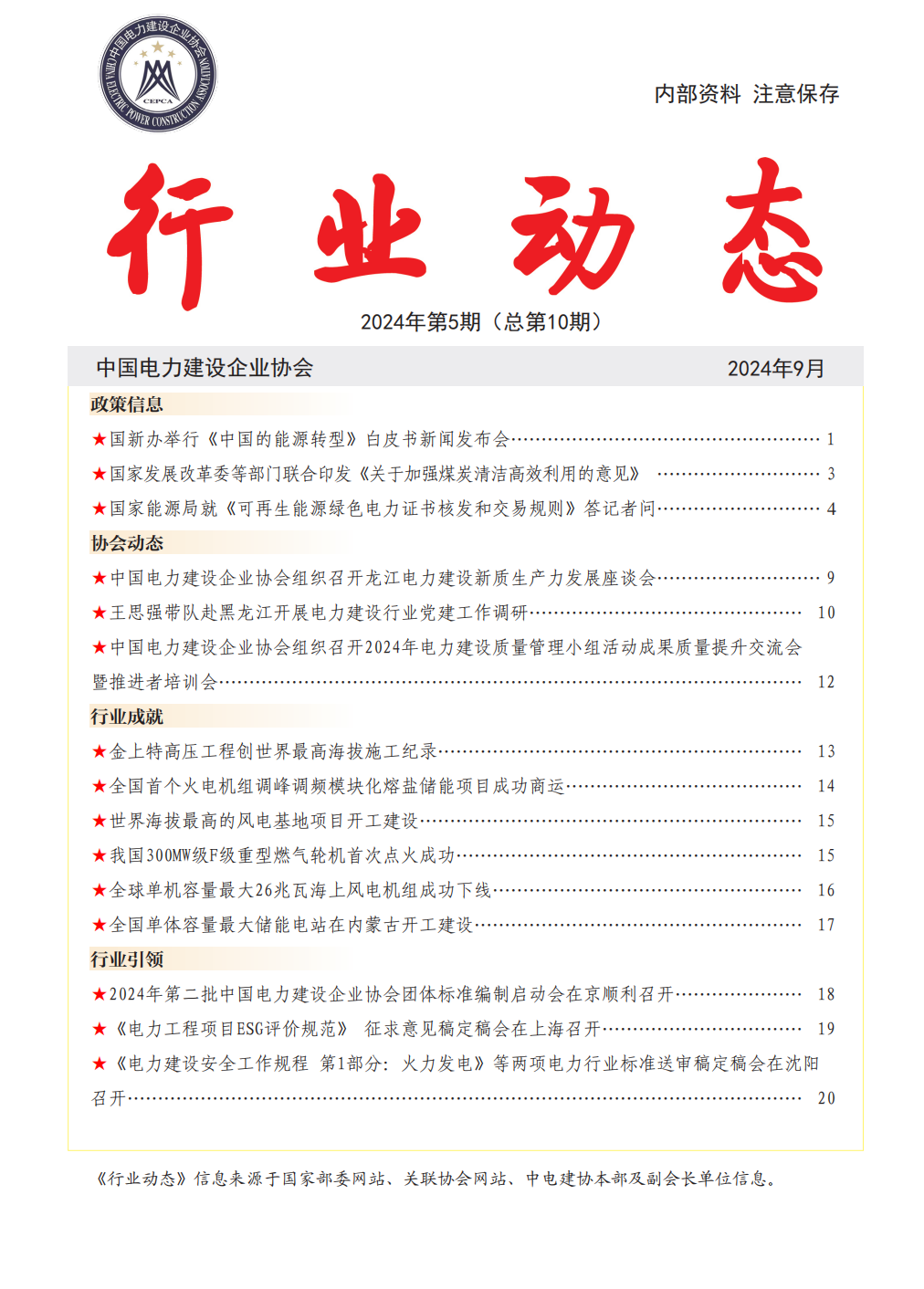 QQ截圖20241217104130.png