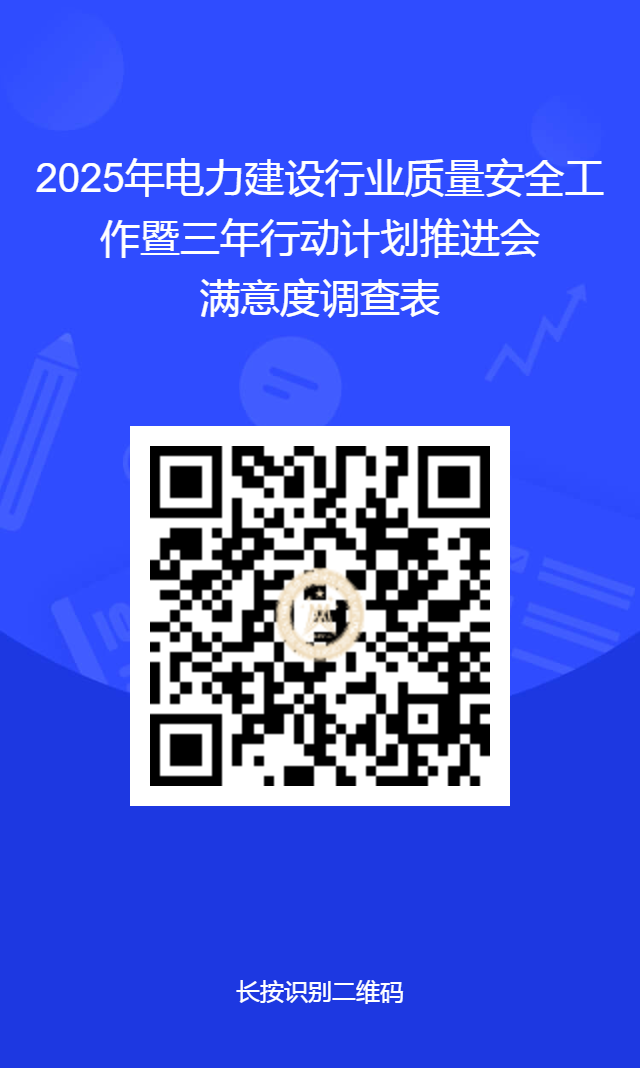 滿意度調查表二維碼.png